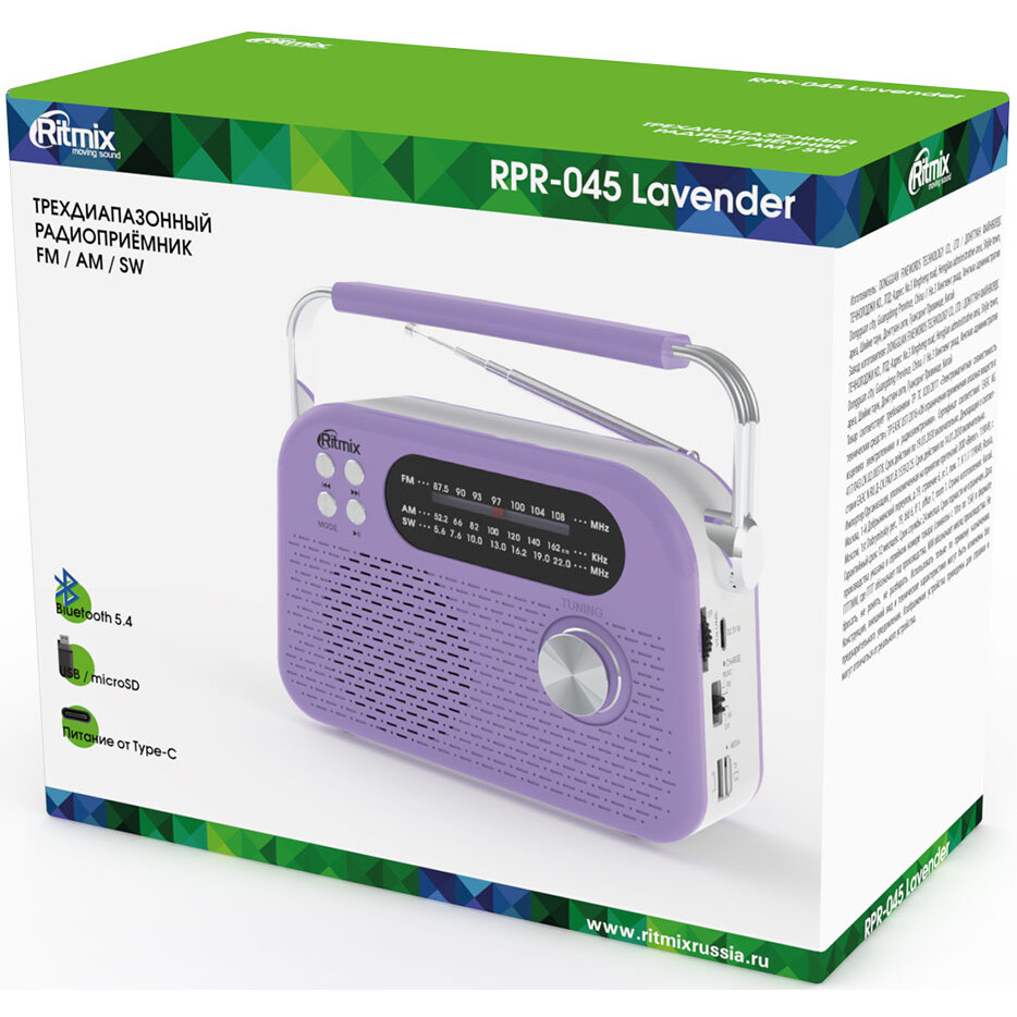 Радиоприёмник Ritmix RPR-045 Lavender - фото 4
