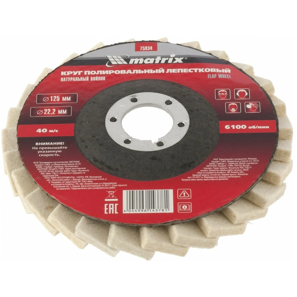 Диск шлифовальный Matrix 75934 - фото 3