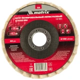 Диск шлифовальный Matrix 75934