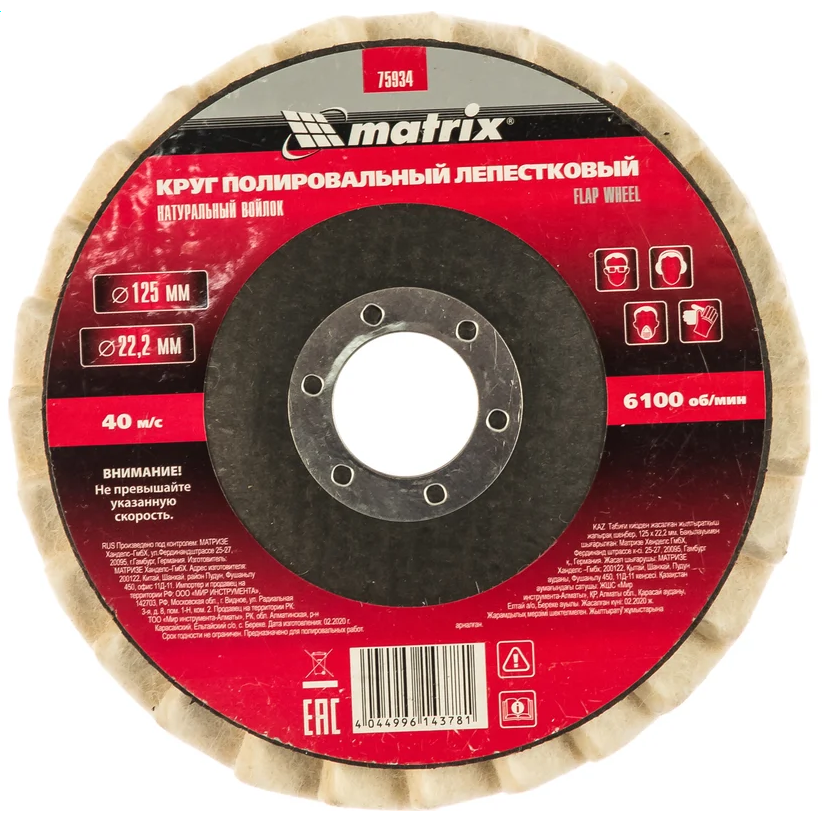 Диск шлифовальный Matrix 75934 - фото 4