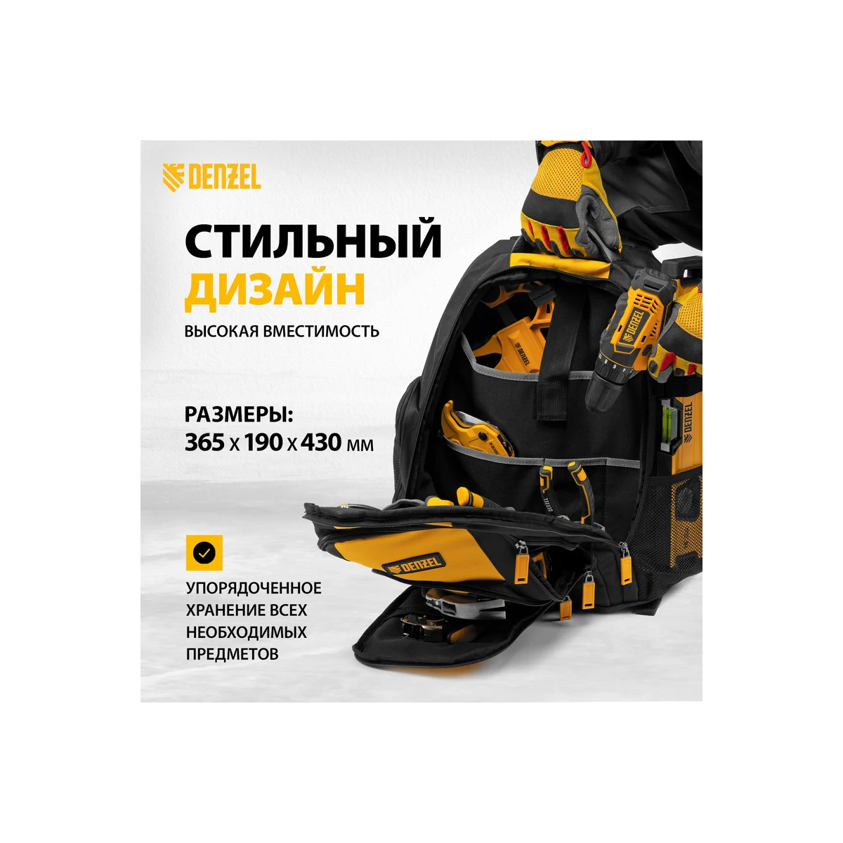 Сумка для инструментов Denzel 90296 - фото 17