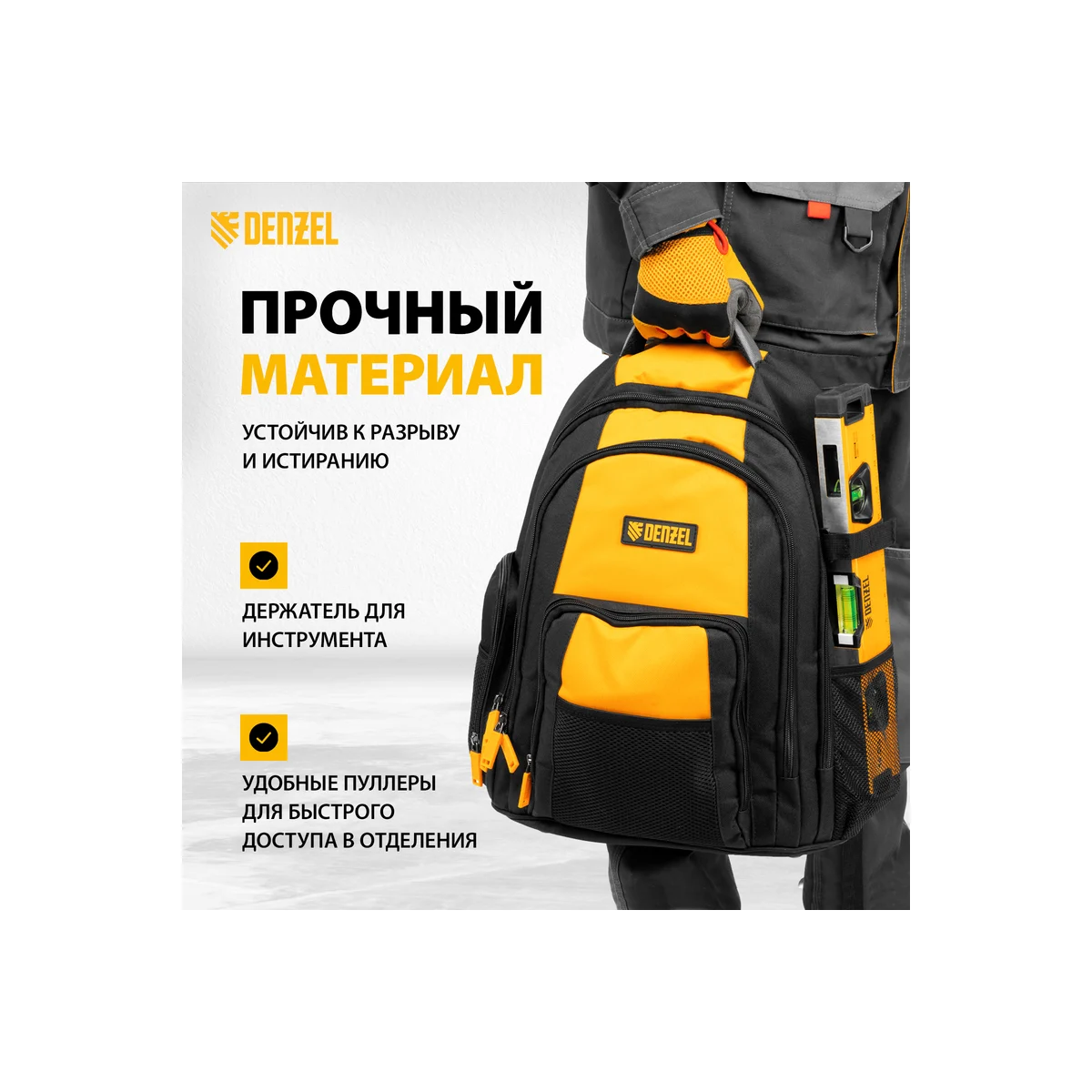 Сумка для инструментов Denzel 90296 - фото 19