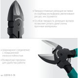 Бокорезы KRAFTOOL 22018-5-16