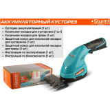 Кусторез Sturm! CHT1201
