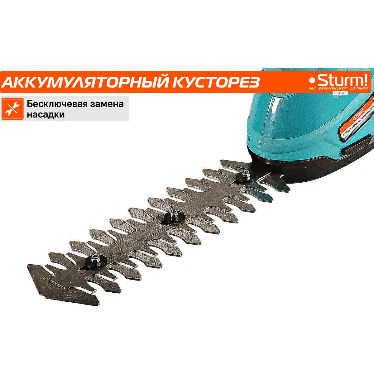 Кусторез Sturm! CHT1201 - фото 4