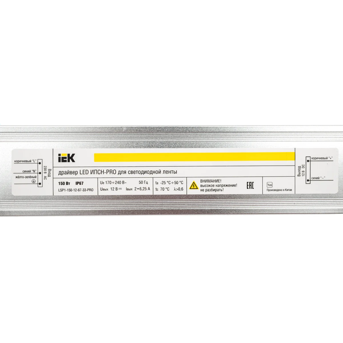 Драйвер для светодиодной ленты IEK LSP1-150-12-67-33-PRO - фото 4