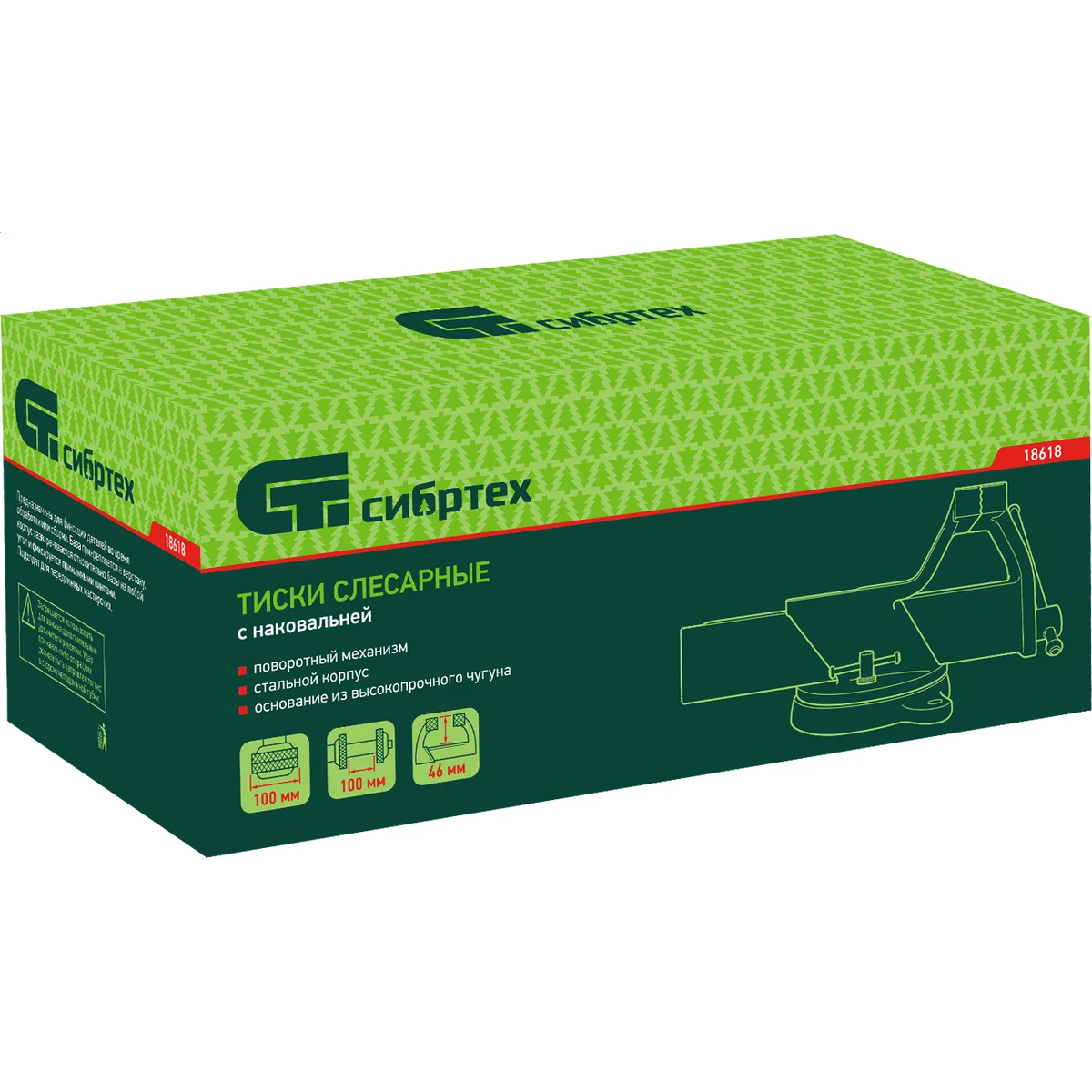 Тиски Сибртех 18618 - фото 11