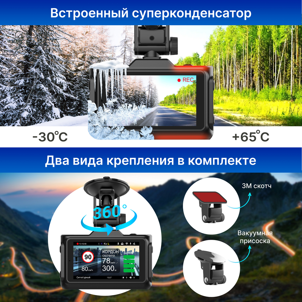 Автомобильный видеорегистратор TrendVision Combo F10 - TVCF10 - фото 6