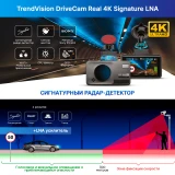 Автомобильный видеорегистратор TrendVision DriveCam Real 4K Signature LNA