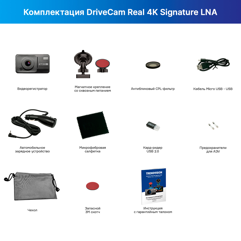Автомобильный видеорегистратор TrendVision DriveCam Real 4K Signature LNA - фото 14