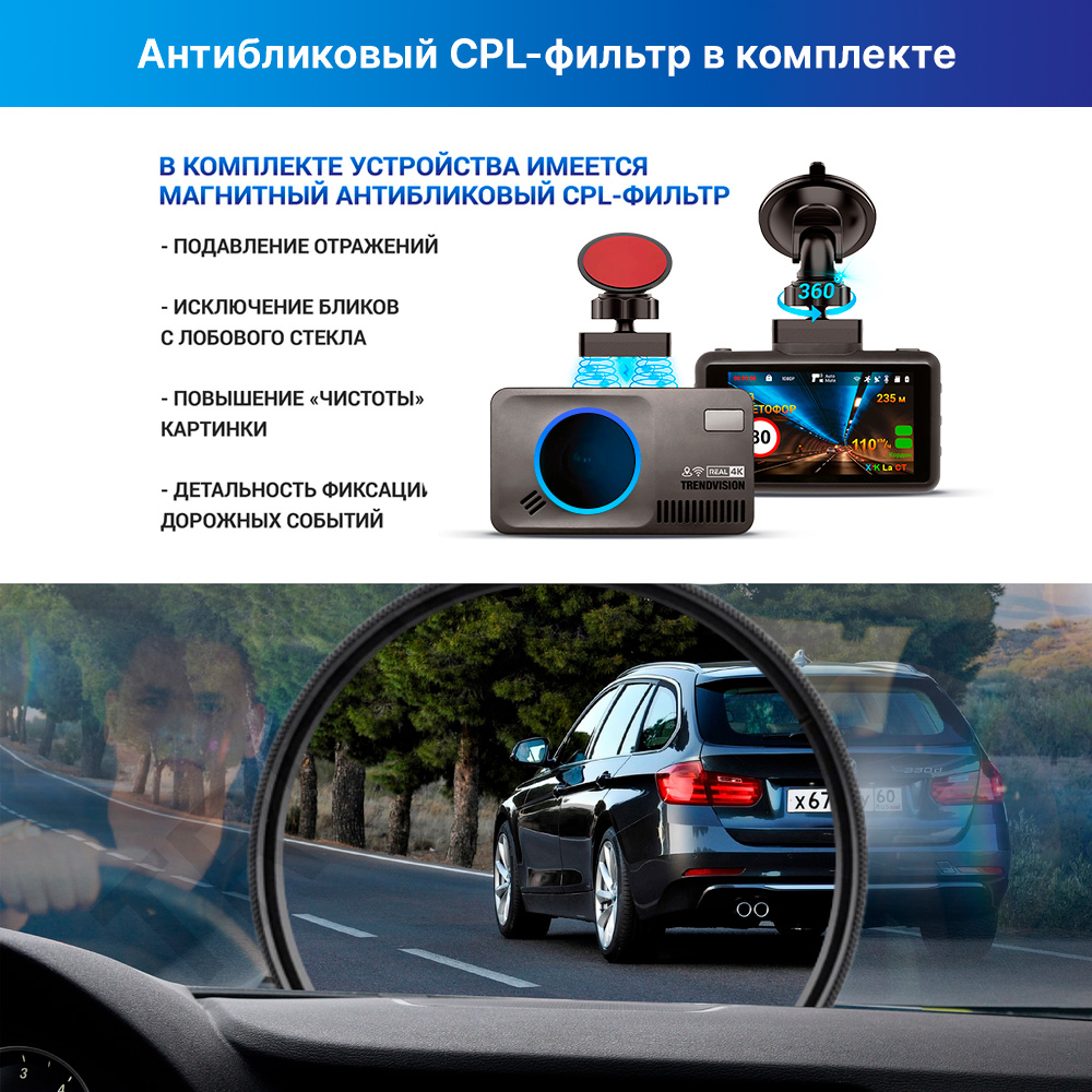 Автомобильный видеорегистратор TrendVision DriveCam Real 4K Signature LNA 2CH - фото 9