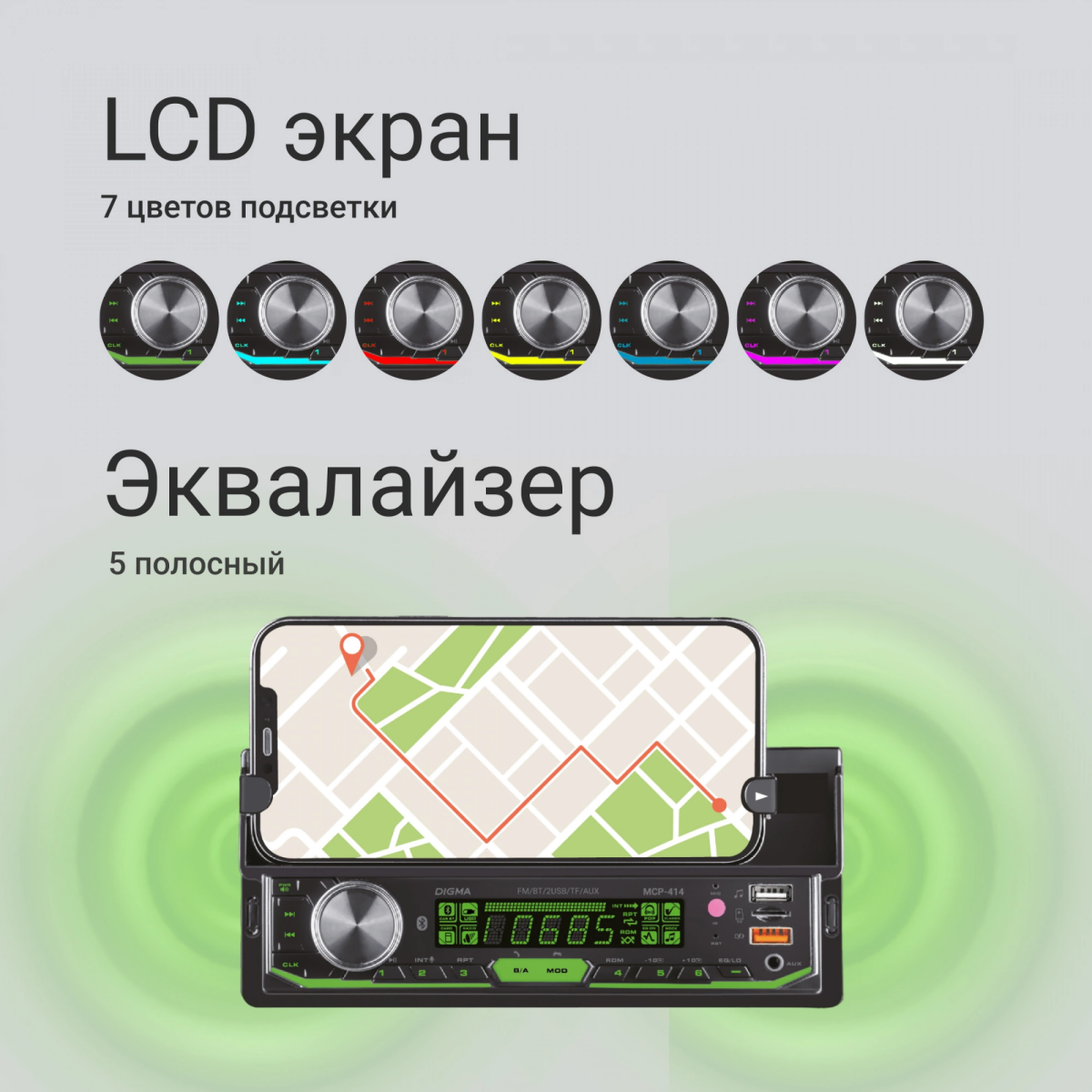 Автомагнитола Digma MCP-414 - фото 15