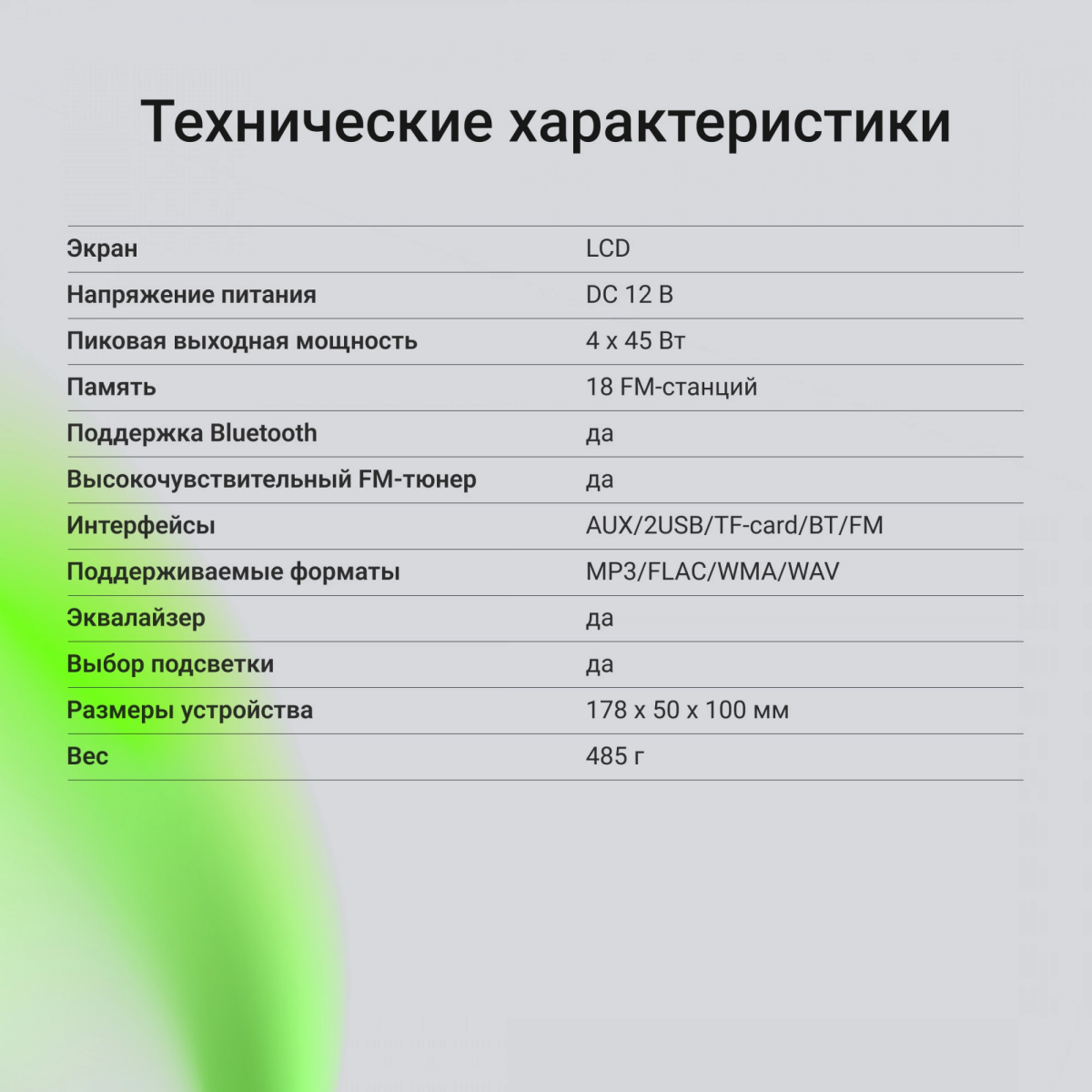 Автомагнитола Digma MCP-414 - фото 21