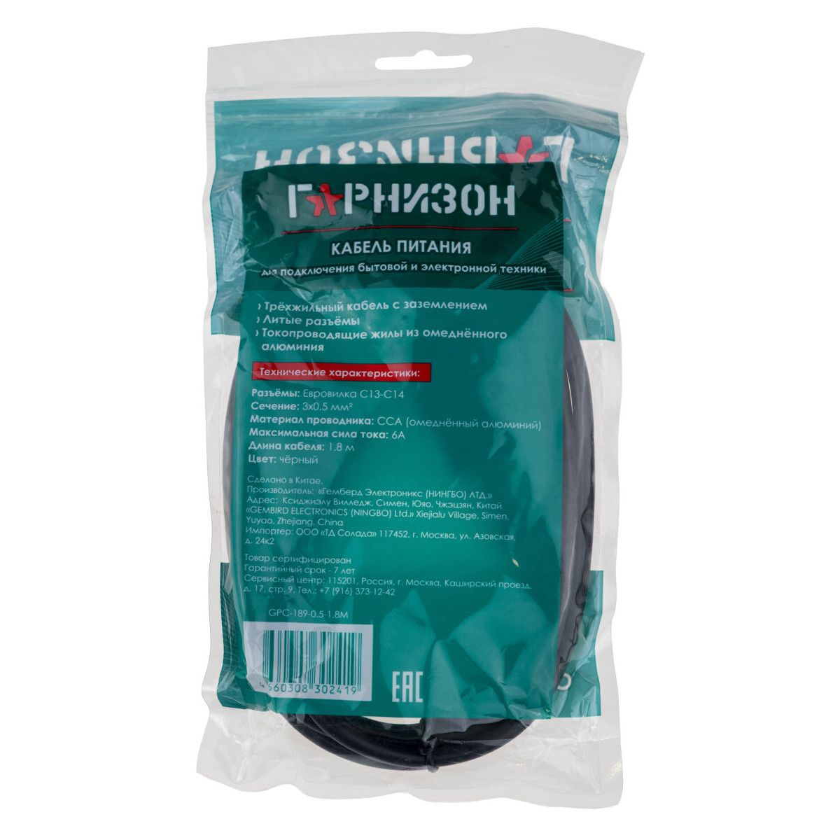 Кабель питания Schuko - C13, 1.8м, Гарнизон GPC-186-0.5-1.8M - фото 3