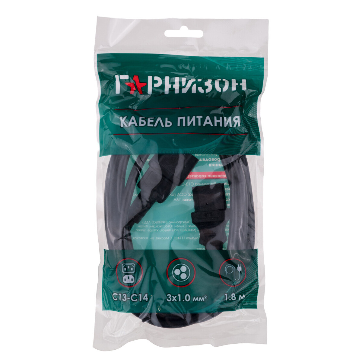 Кабель питания C13 - C14, 1.8м, Гарнизон GPC-189-1-1.8M - фото 3