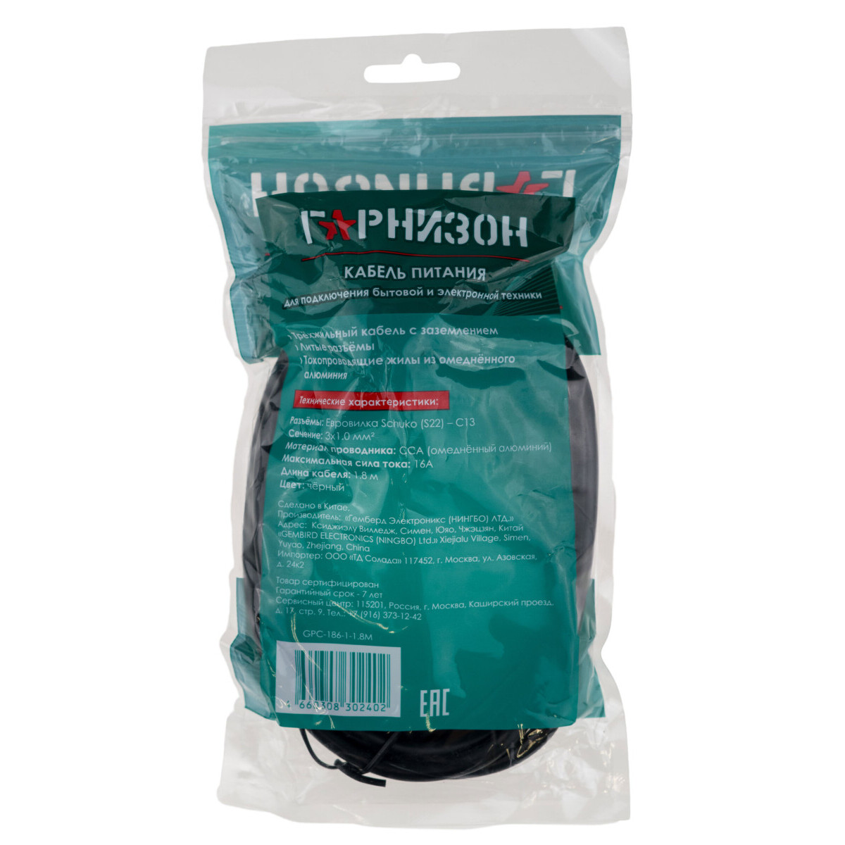 Кабель питания C13 - C14, 1.8м, Гарнизон GPC-189-1-1.8M - фото 4