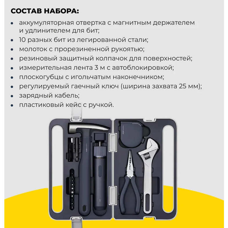 Набор инструментов HOTO HTT0020GL - фото 4