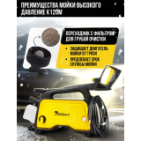 Мойка высокого давления Kolner K120M (8140100376)