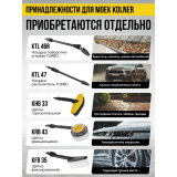 Мойка высокого давления Kolner K120M (8140100376)