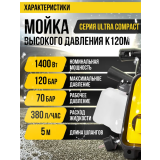 Мойка высокого давления Kolner K120M (8140100376)