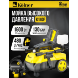 Мойка высокого давления Kolner K140F (8140100386)