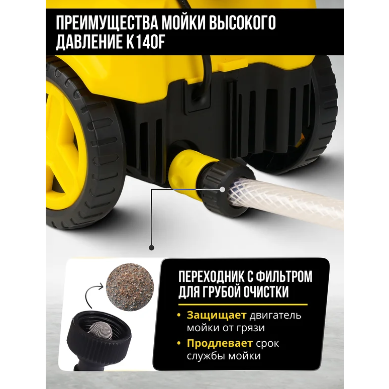 Мойка высокого давления Kolner K140F - 8140100386 - фото 24