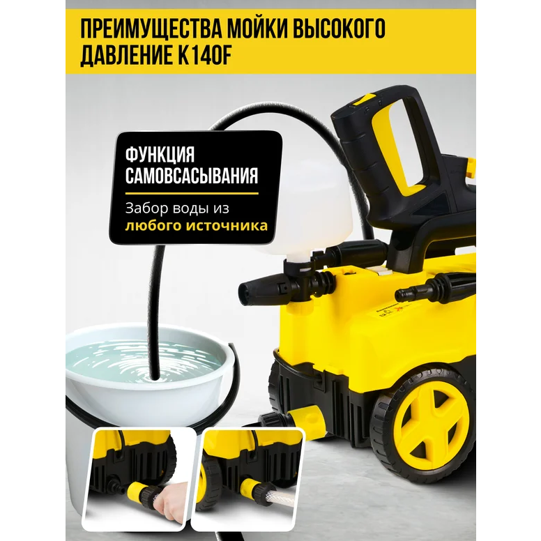 Мойка высокого давления Kolner K140F - 8140100386 - фото 32