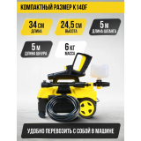 Мойка высокого давления Kolner K140F (8140100386)