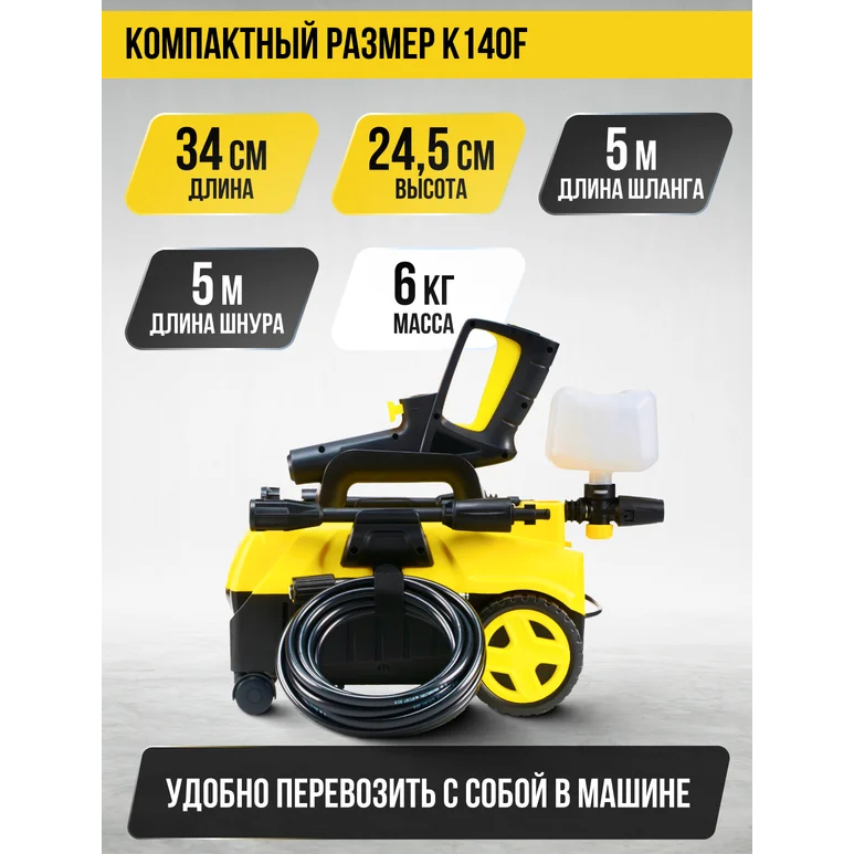 Мойка высокого давления Kolner K140F - 8140100386 - фото 31