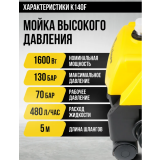 Мойка высокого давления Kolner K140F (8140100386)
