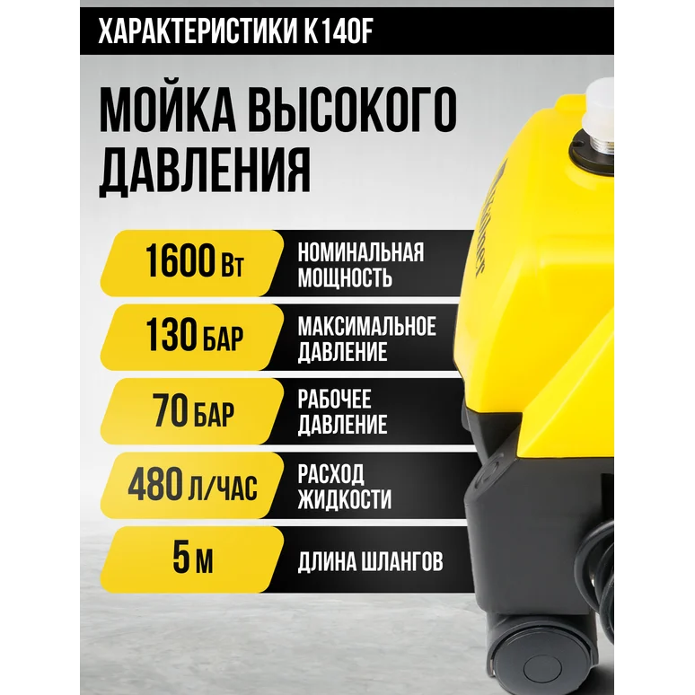 Мойка высокого давления Kolner K140F - 8140100386 - фото 26
