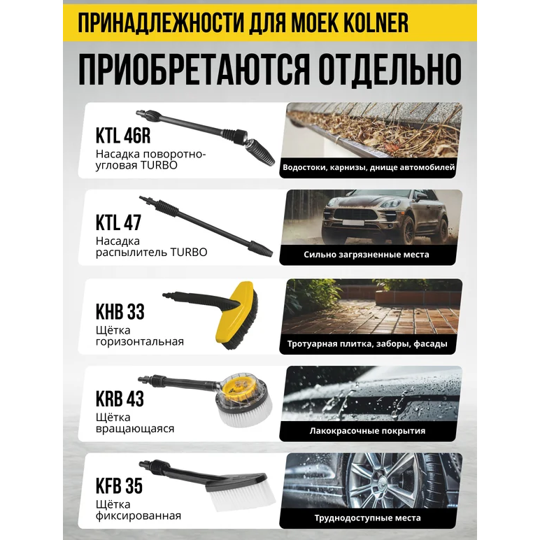 Мойка высокого давления Kolner K140F - 8140100386 - фото 28