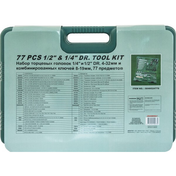 Набор инструментов Jonnesway S04H52477S - фото 5