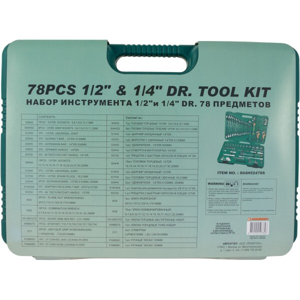 Набор инструментов Jonnesway S04H52478S - фото 4