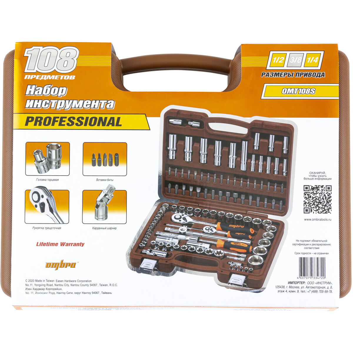 Набор инструментов Ombra OMT108S - фото 4