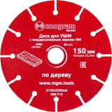 Диск пильный Monogram 086-716