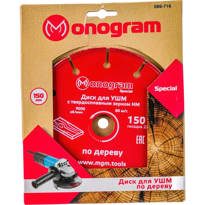Диск пильный Monogram 086-716 - фото 4