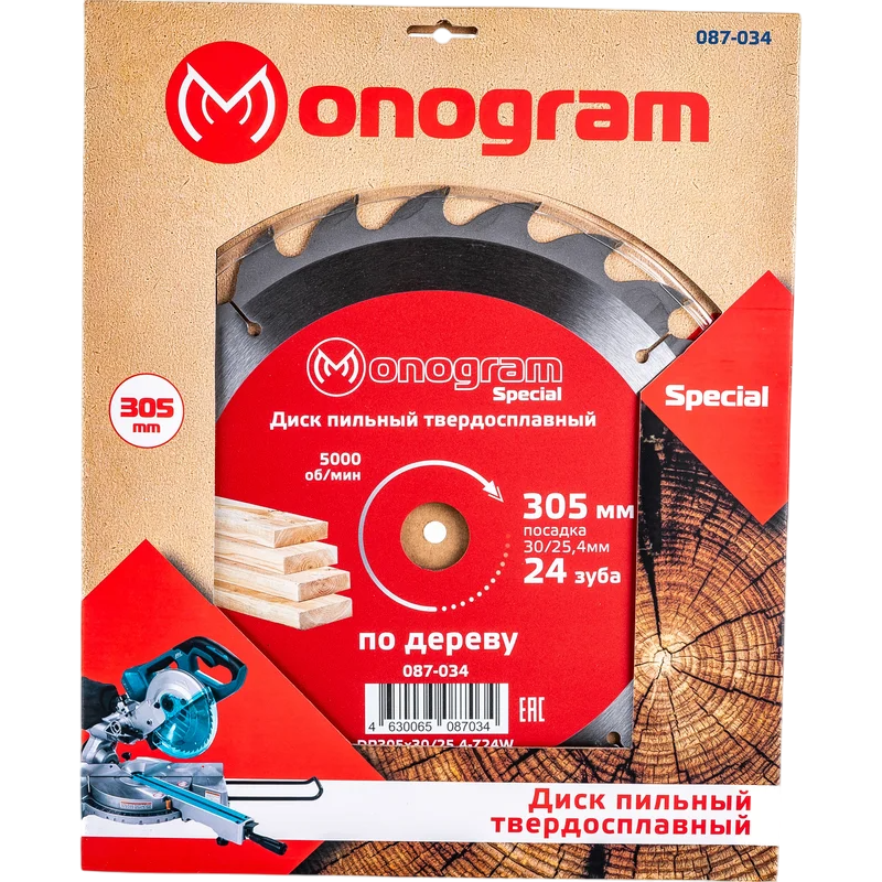 Диск пильный Monogram 087-034 - фото 4