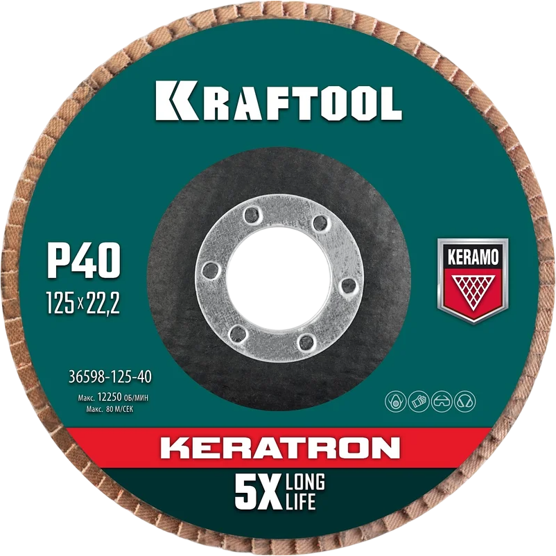 Диск шлифовальный KRAFTOOL 36598-125-40
