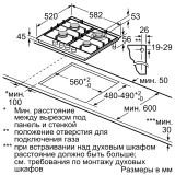 Газовая варочная панель Bosch PGH6B5K90R