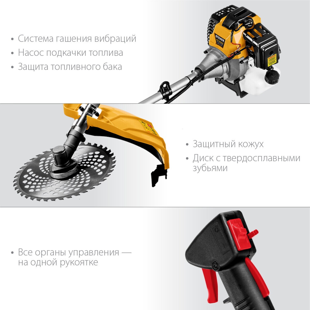 Триммер STEHER BT-2500 - фото 8