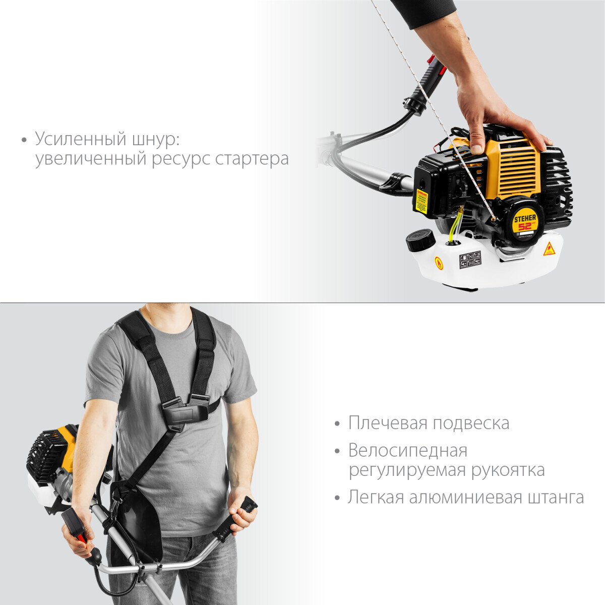 Триммер STEHER BT-2500 - фото 9