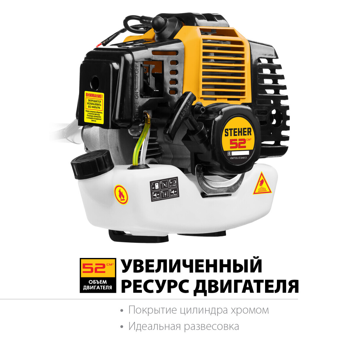 Триммер STEHER BT-2500 - фото 10