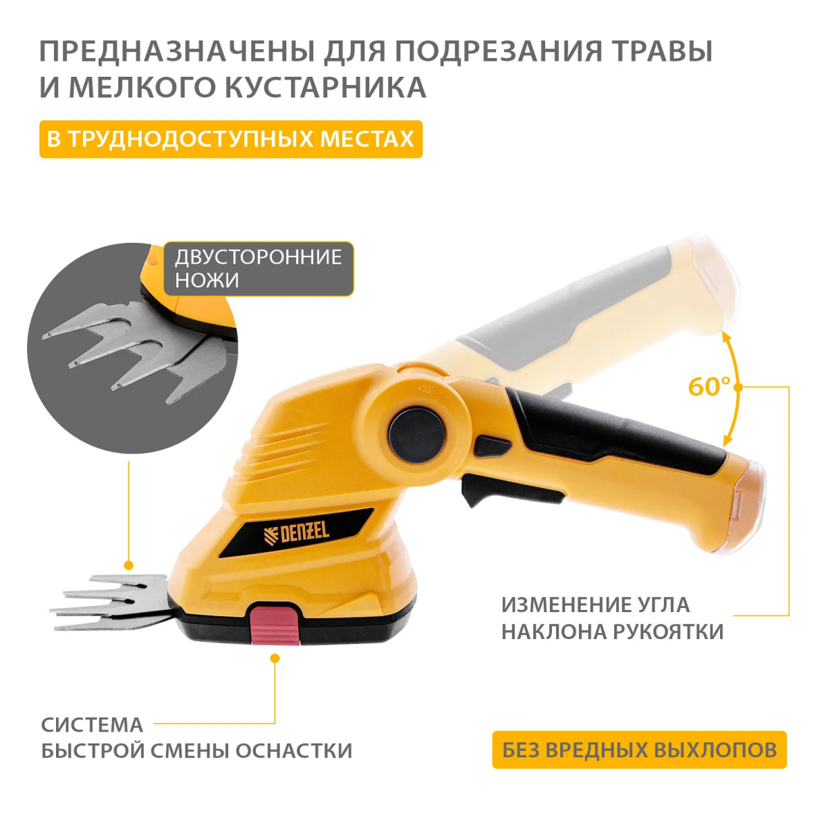Кусторез Denzel G411 - 96817 - фото 12