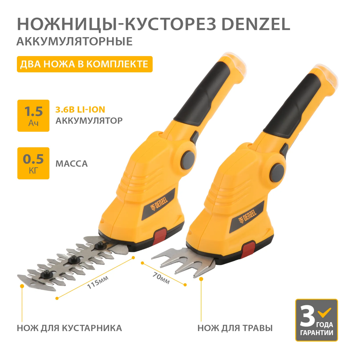 Кусторез Denzel G411 - 96817 - фото 13