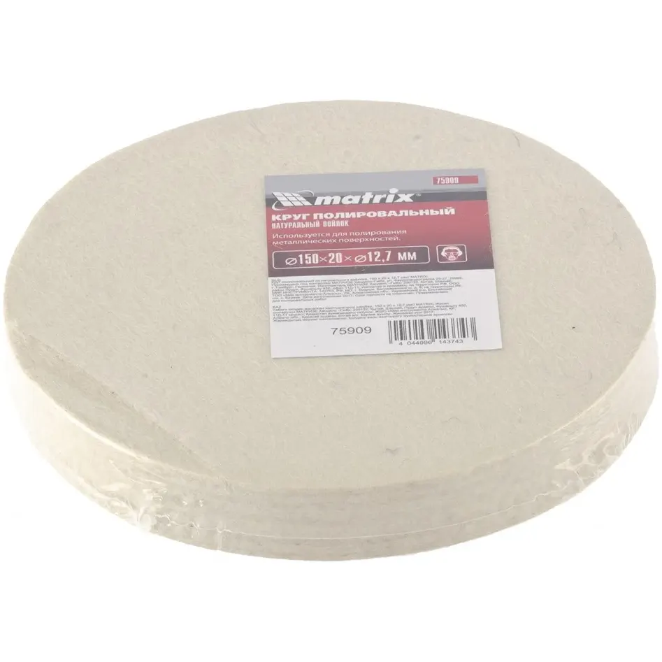 Диск пильный Matrix 75909 - фото 2