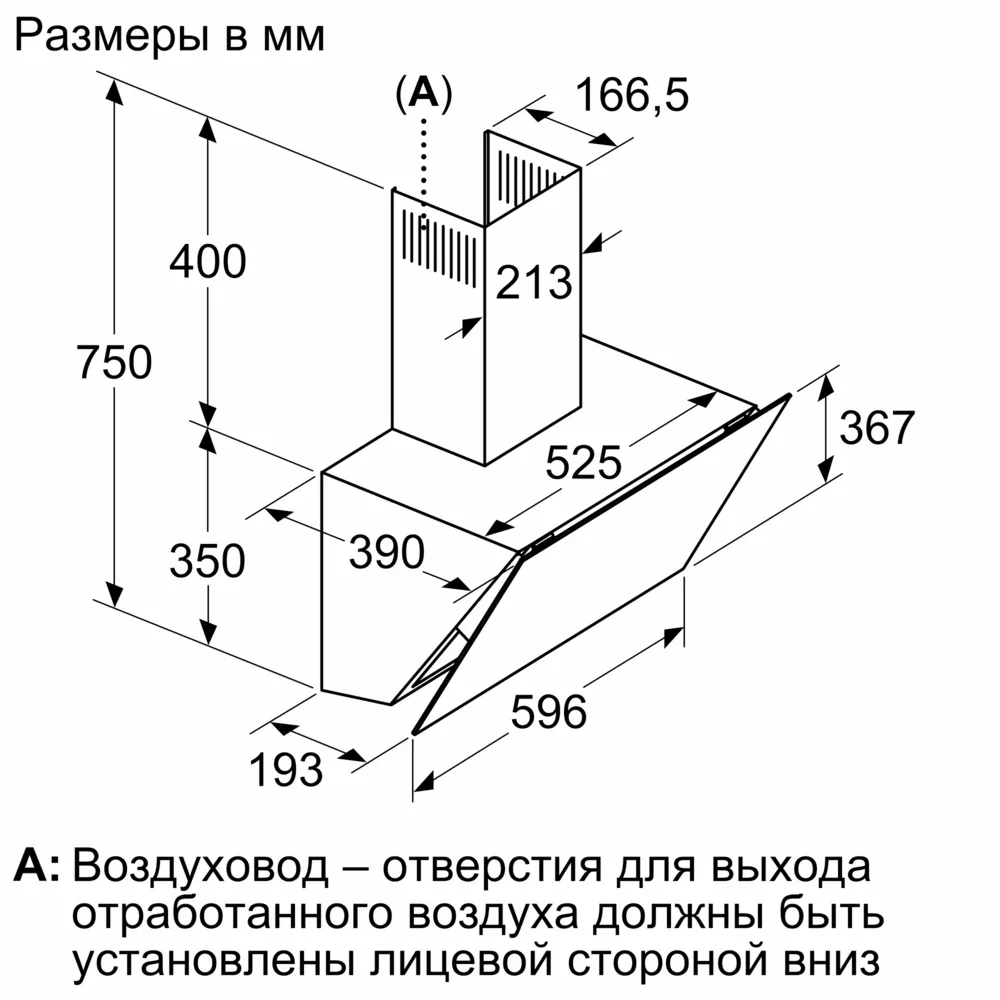 Вытяжка Bosch DWK67PJ60T - фото 3