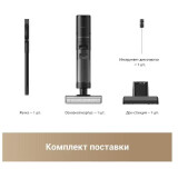 Пылесос Dreame G10 Pro (HHR20A)