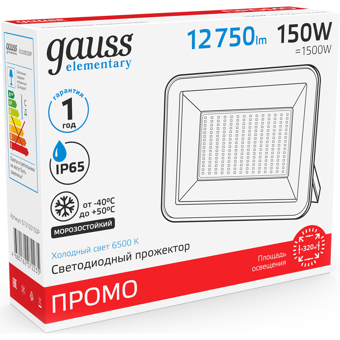Прожектор Gauss Elementary 150W 12750lm - 613100150P - фото 3