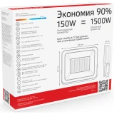 Прожектор Gauss Elementary 150W 12750lm (613100150P)